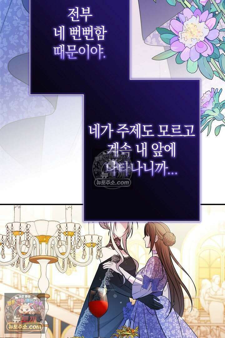 남주와 침대에서 뒹굴었다 15화 14