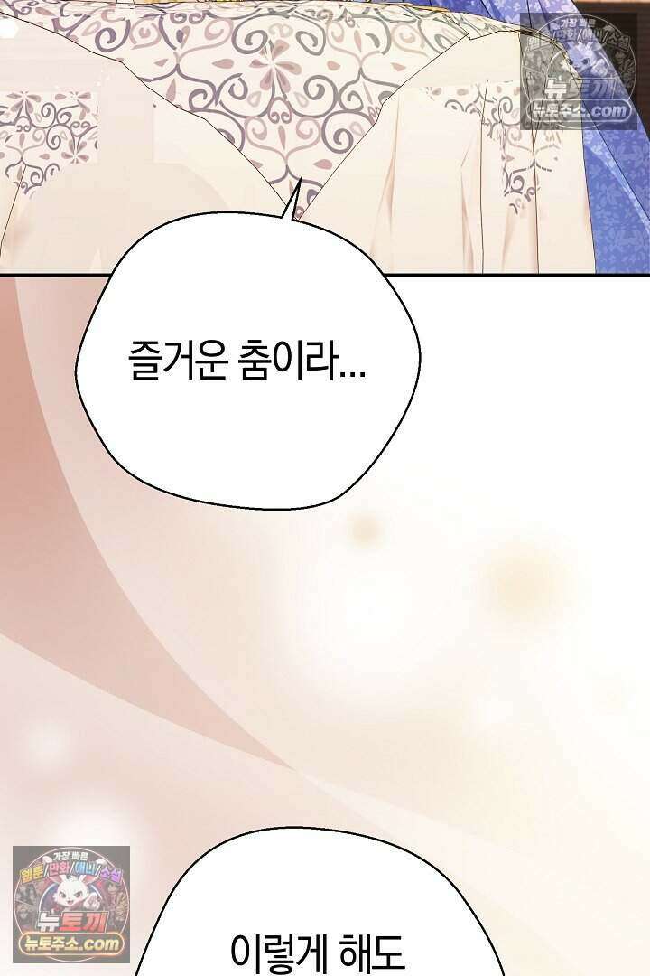 남주와 침대에서 뒹굴었다 15화 15