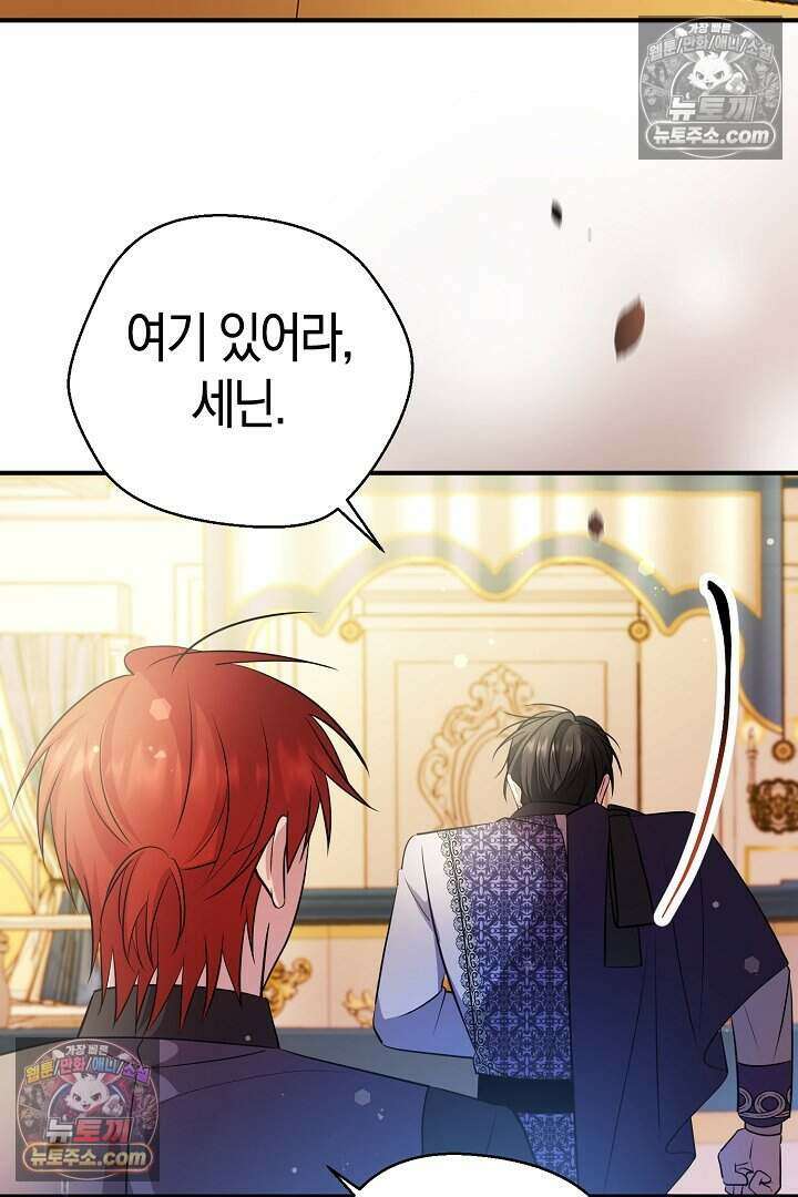 남주와 침대에서 뒹굴었다 15화 19