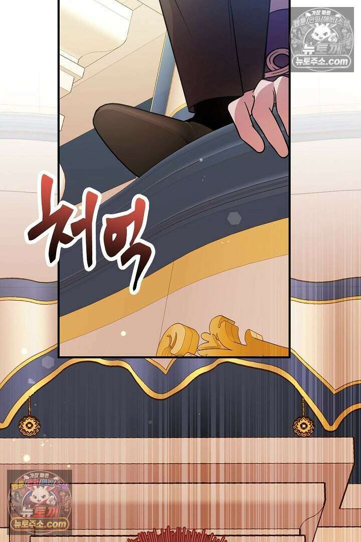 남주와 침대에서 뒹굴었다 15화 21