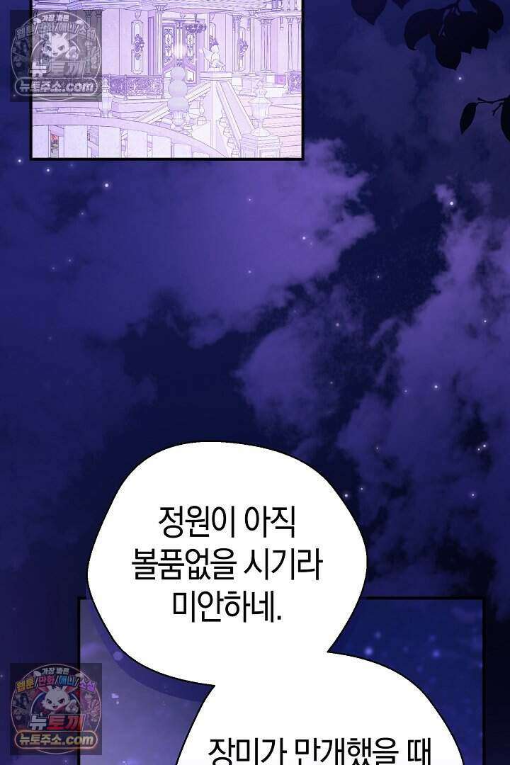 남주와 침대에서 뒹굴었다 16화 2