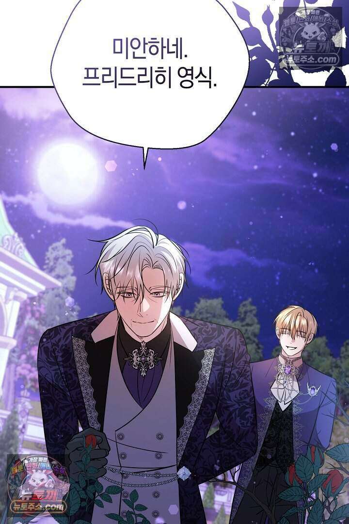 남주와 침대에서 뒹굴었다 16화 4