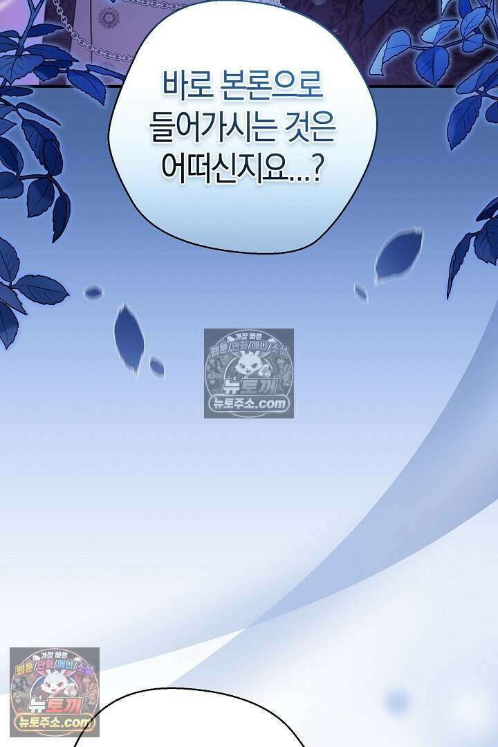 남주와 침대에서 뒹굴었다 16화 16
