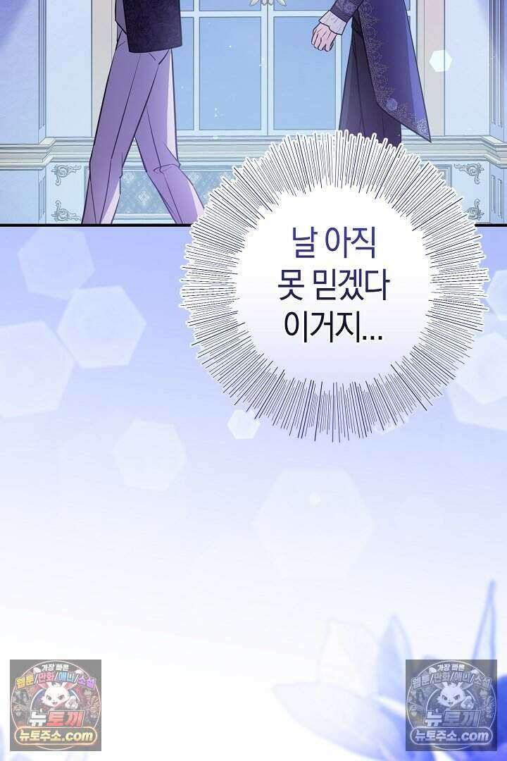 남주와 침대에서 뒹굴었다 16화 20