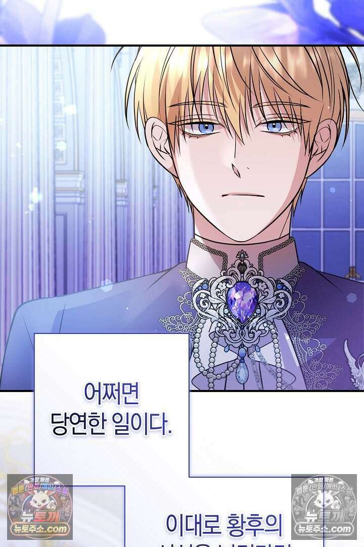 남주와 침대에서 뒹굴었다 16화 21