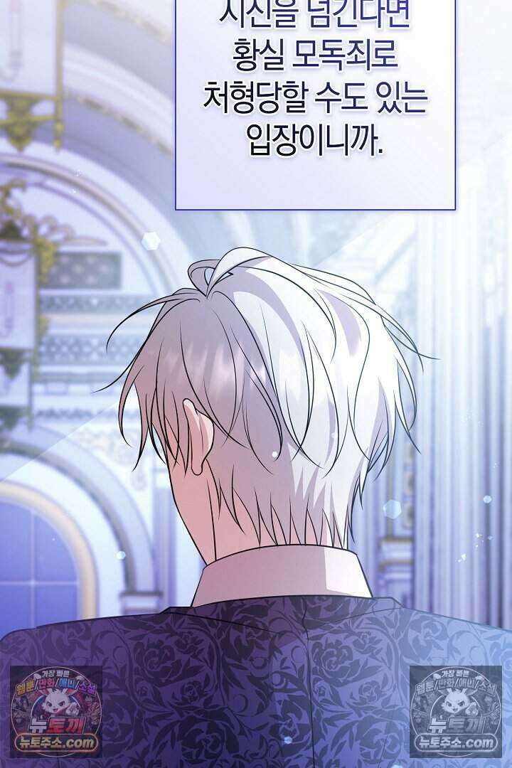 남주와 침대에서 뒹굴었다 16화 22