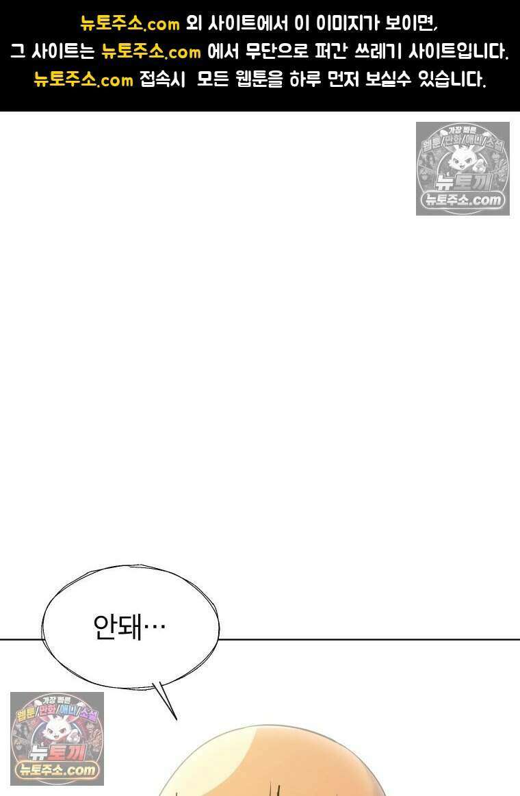 거인의 꽃 18화 1