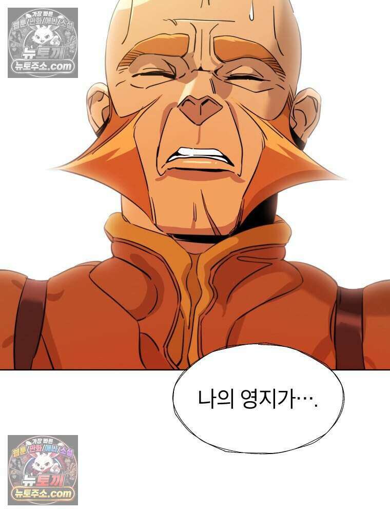 거인의 꽃 18화 2
