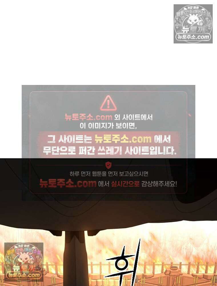 거인의 꽃 18화 3