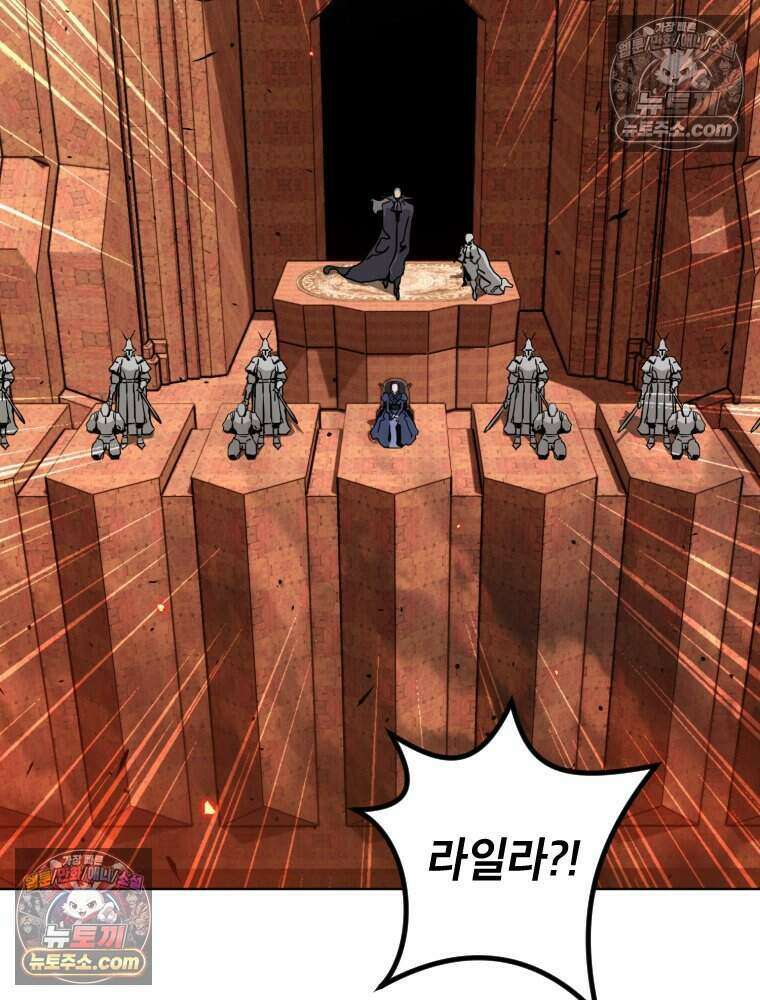 거인의 꽃 18화 6