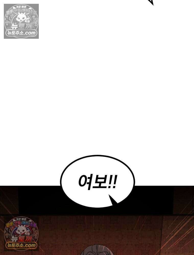 거인의 꽃 18화 7