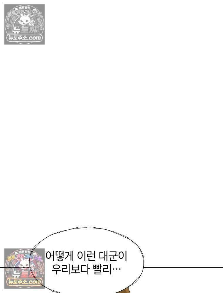 거인의 꽃 18화 9