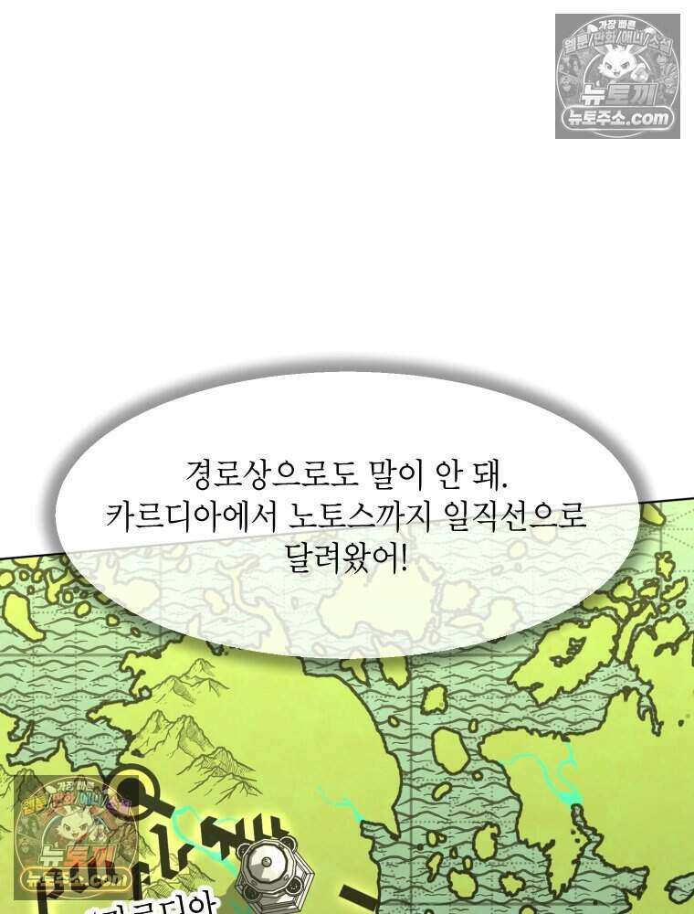 거인의 꽃 18화 11