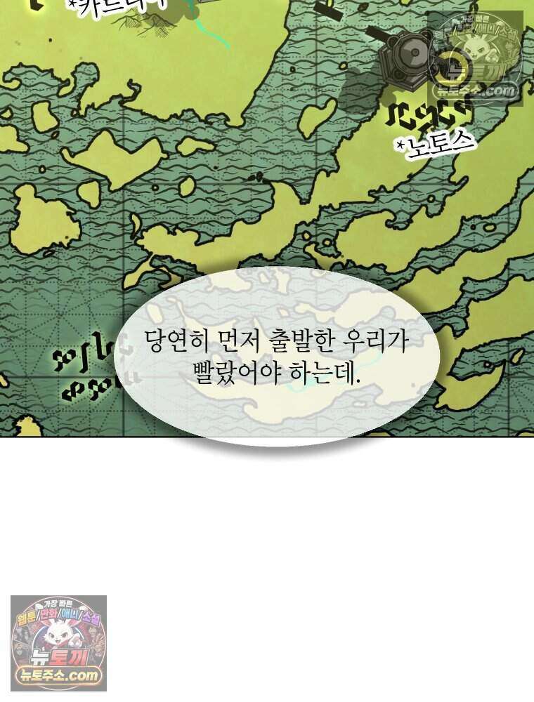 거인의 꽃 18화 12