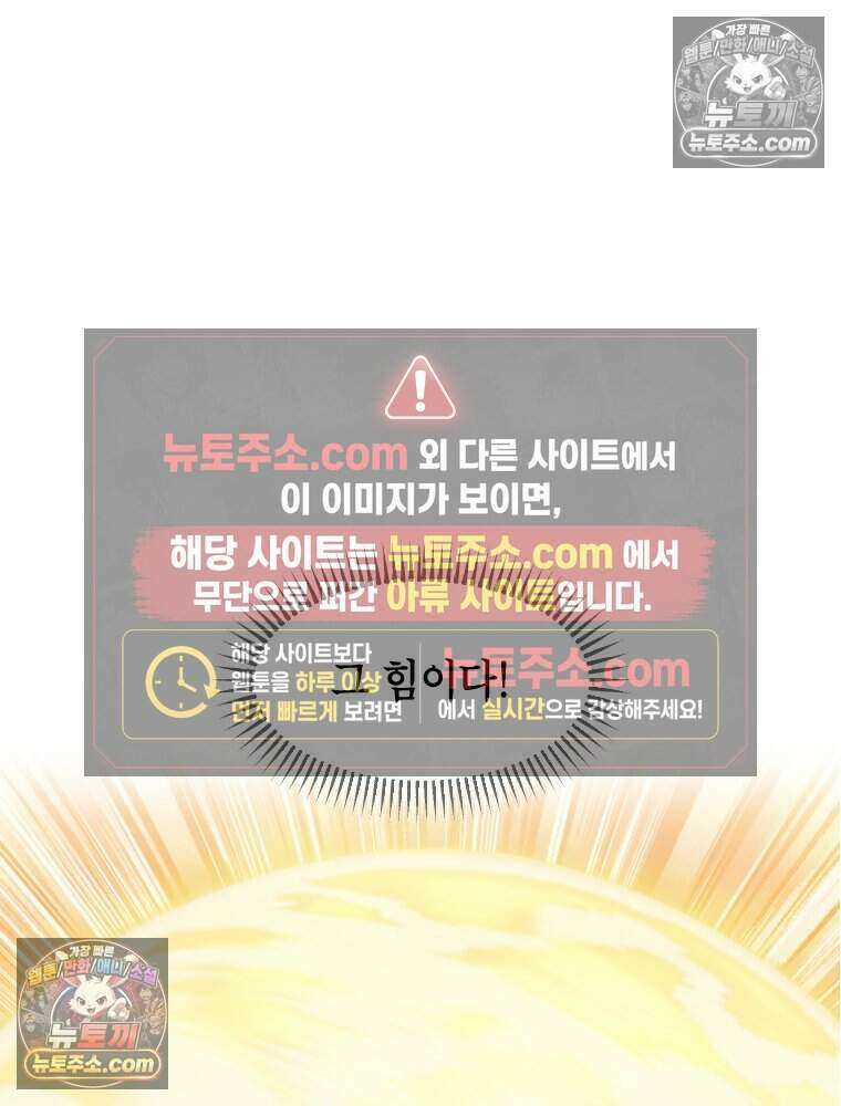 거인의 꽃 18화 14