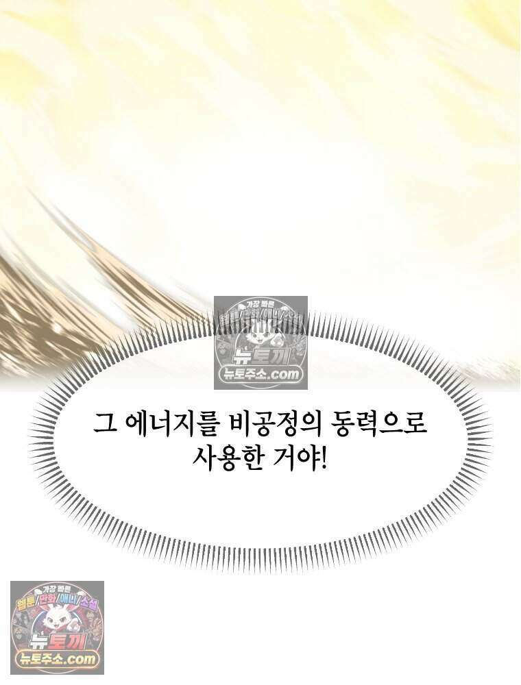 거인의 꽃 18화 15
