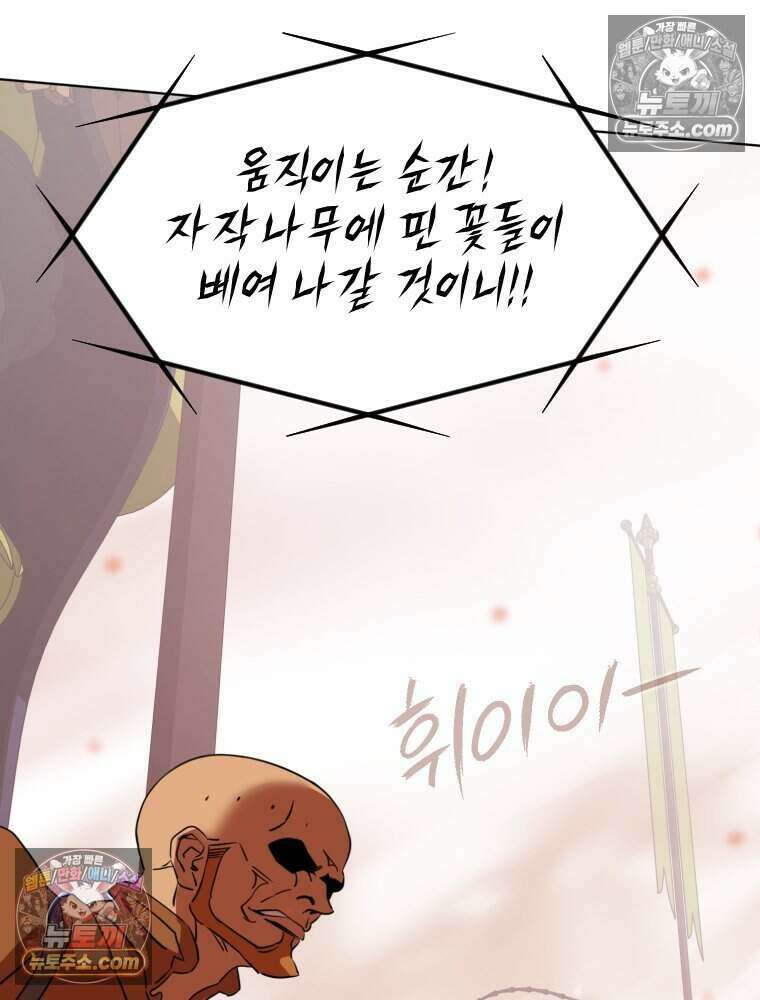거인의 꽃 18화 20