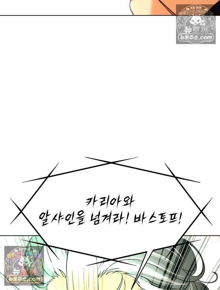 거인의 꽃 18화 23