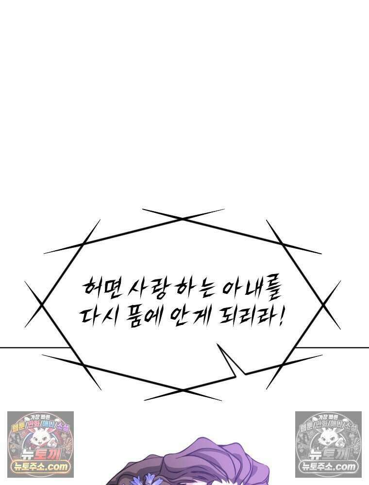 거인의 꽃 18화 25