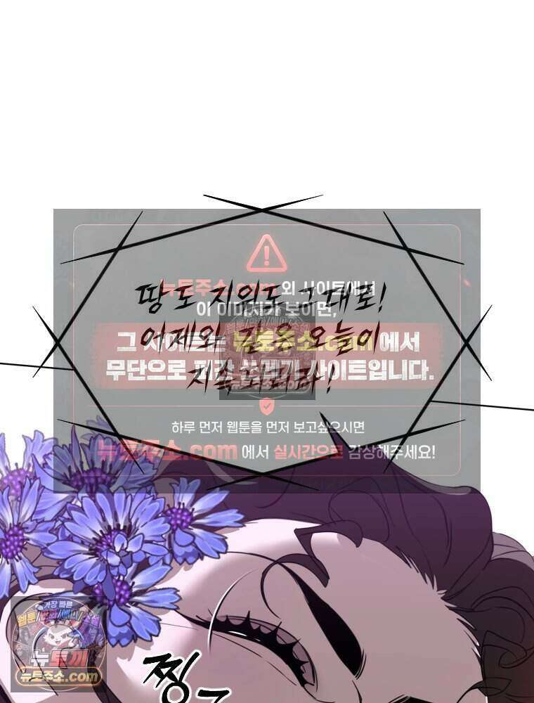 거인의 꽃 18화 27
