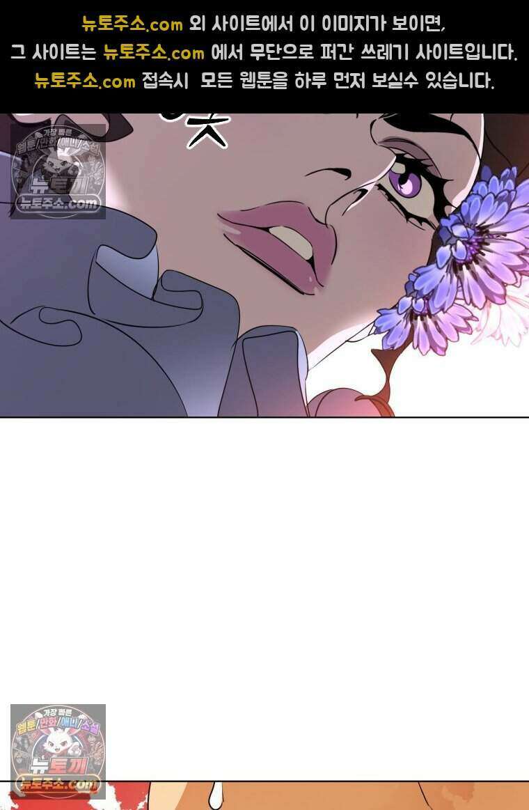 거인의 꽃 18화 28
