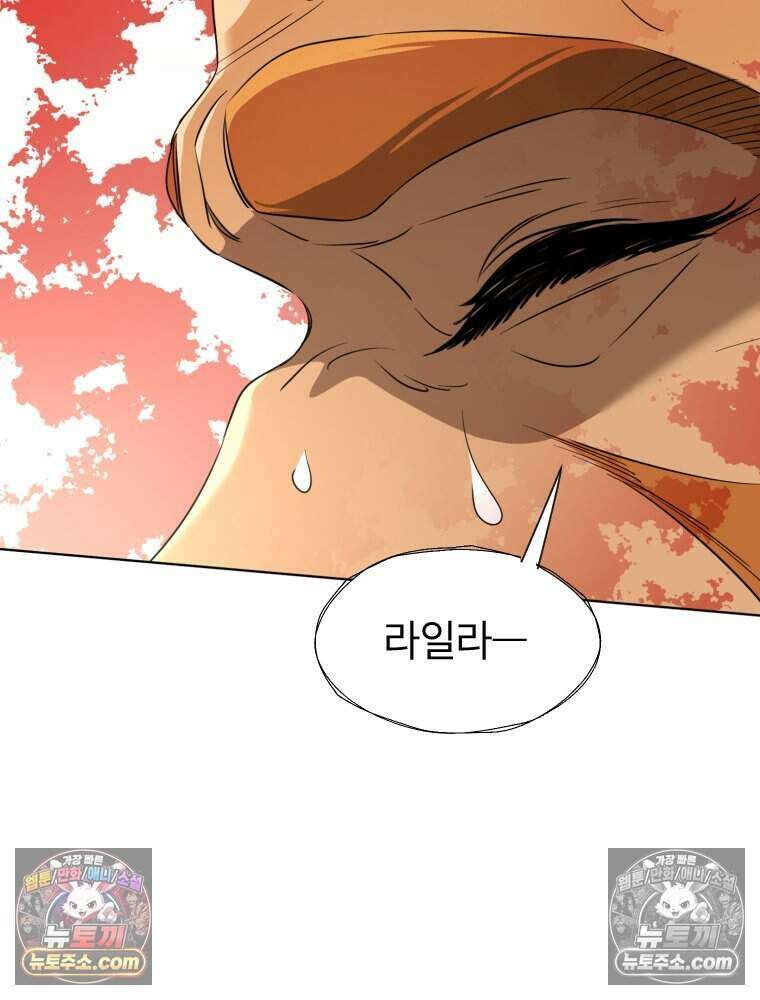 거인의 꽃 18화 29