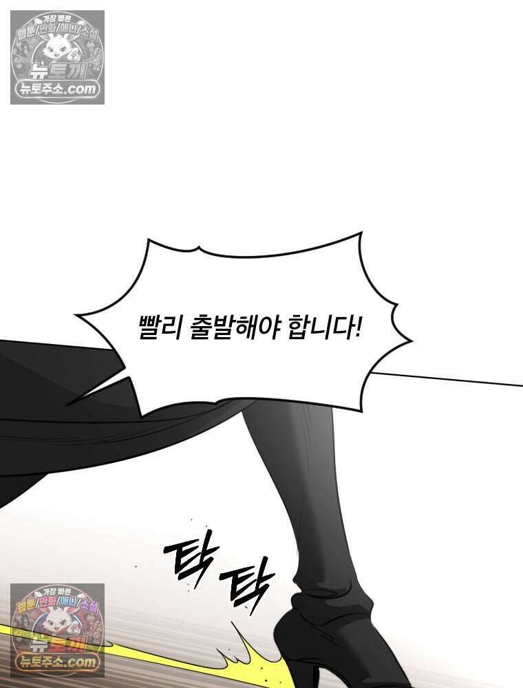 거인의 꽃 18화 30