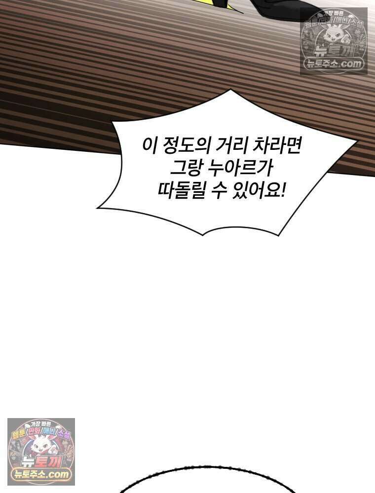 거인의 꽃 18화 31