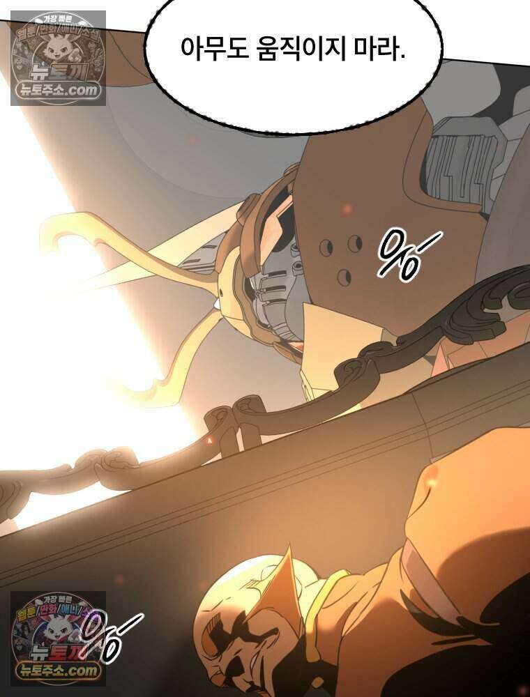 거인의 꽃 18화 32
