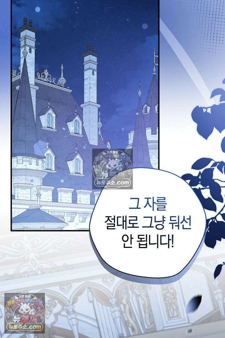 남주와 침대에서 뒹굴었다 21화 2