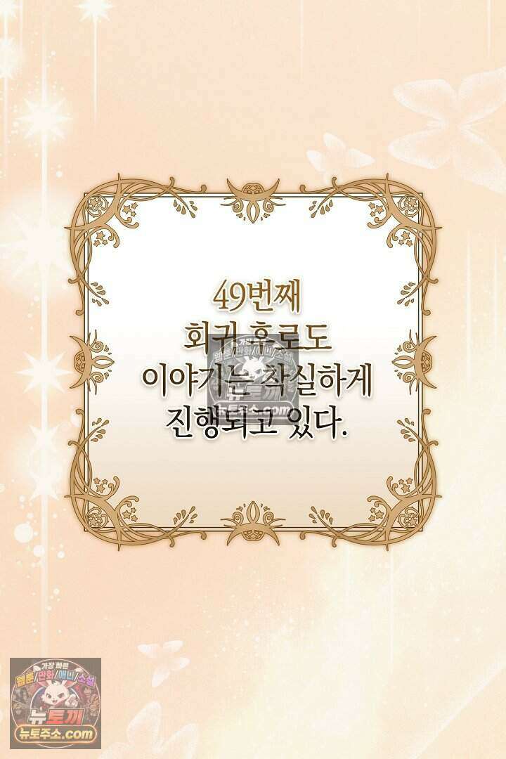 남주와 침대에서 뒹굴었다 21화 17