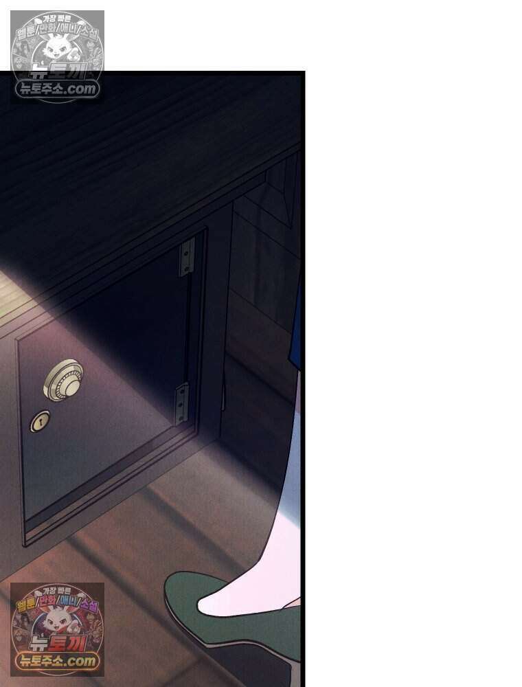 경성 란제리 의상실 [19세 완전판] 제 26화． 맹목(盲目) 2