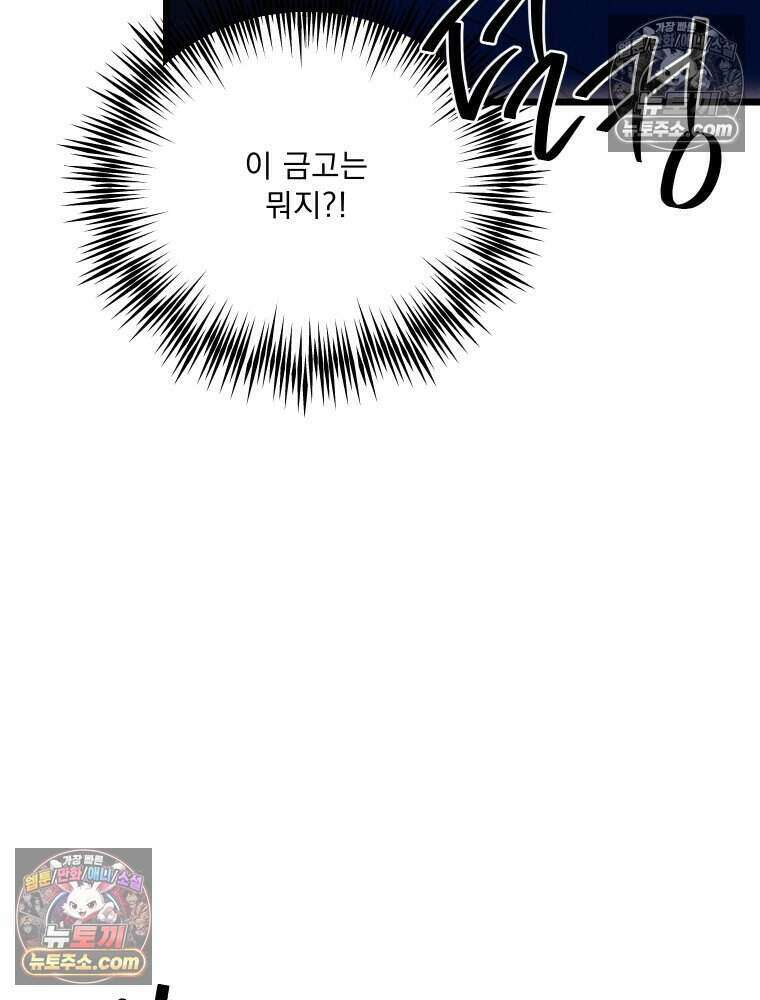 경성 란제리 의상실 [19세 완전판] 제 26화． 맹목(盲目) 5