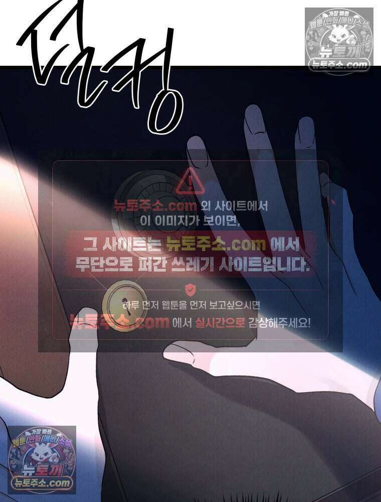 경성 란제리 의상실 [19세 완전판] 제 26화． 맹목(盲目) 6