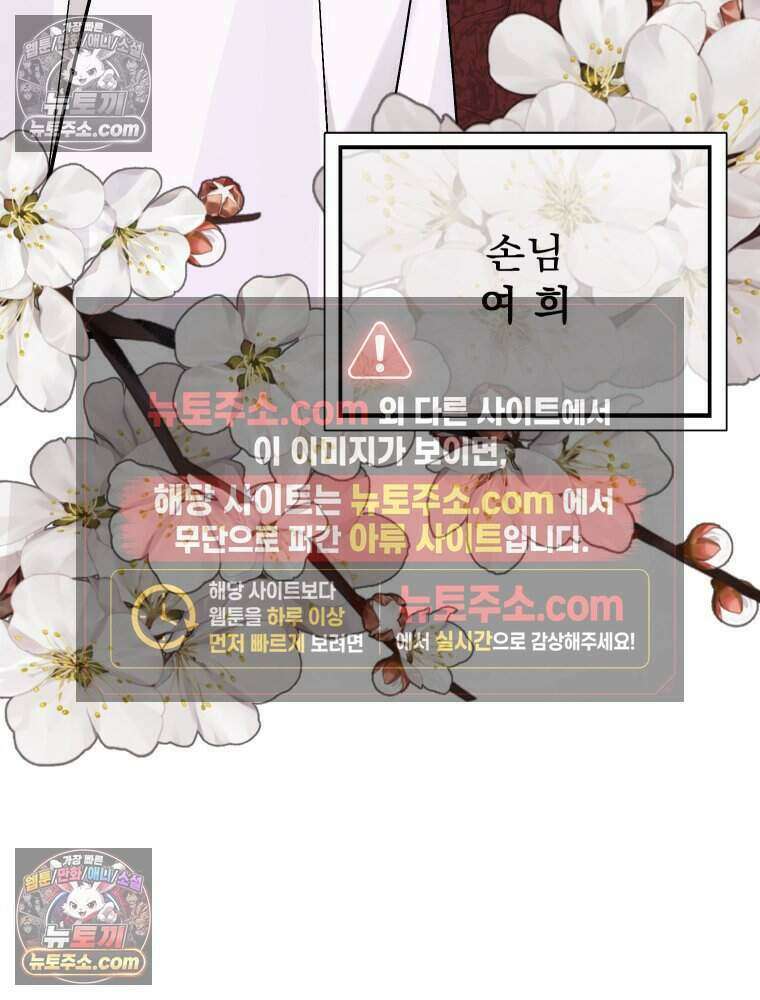 경성 란제리 의상실 [19세 완전판] 제 26화． 맹목(盲目) 22