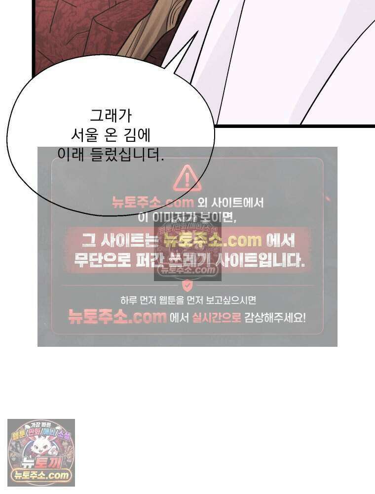 경성 란제리 의상실 [19세 완전판] 제 26화． 맹목(盲目) 25
