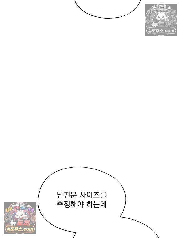 경성 란제리 의상실 [19세 완전판] 제 26화． 맹목(盲目) 27