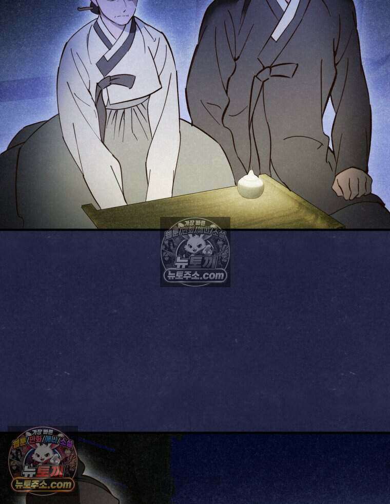 칠흑이 삼킨 여름 26화 11