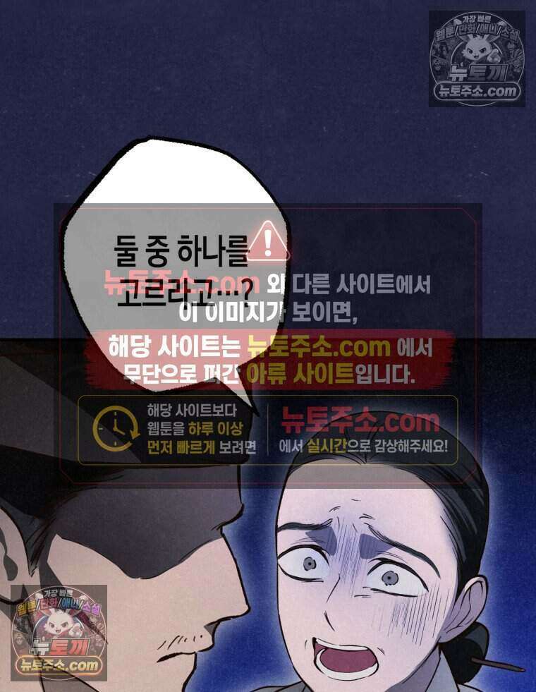 칠흑이 삼킨 여름 26화 13