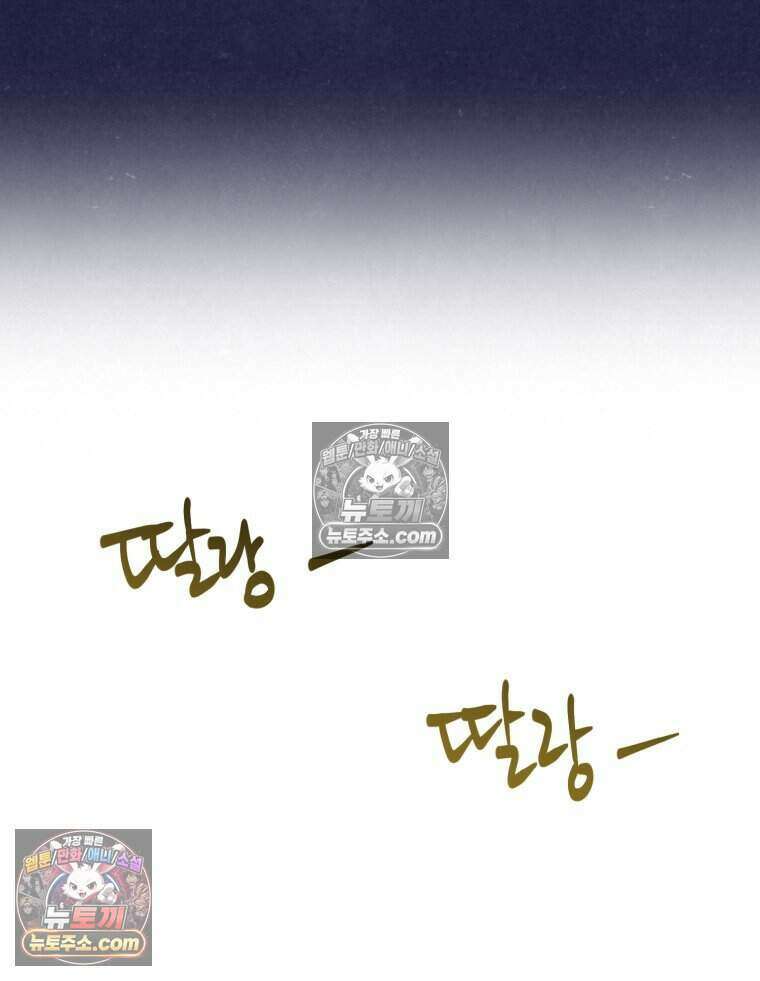 칠흑이 삼킨 여름 26화 17
