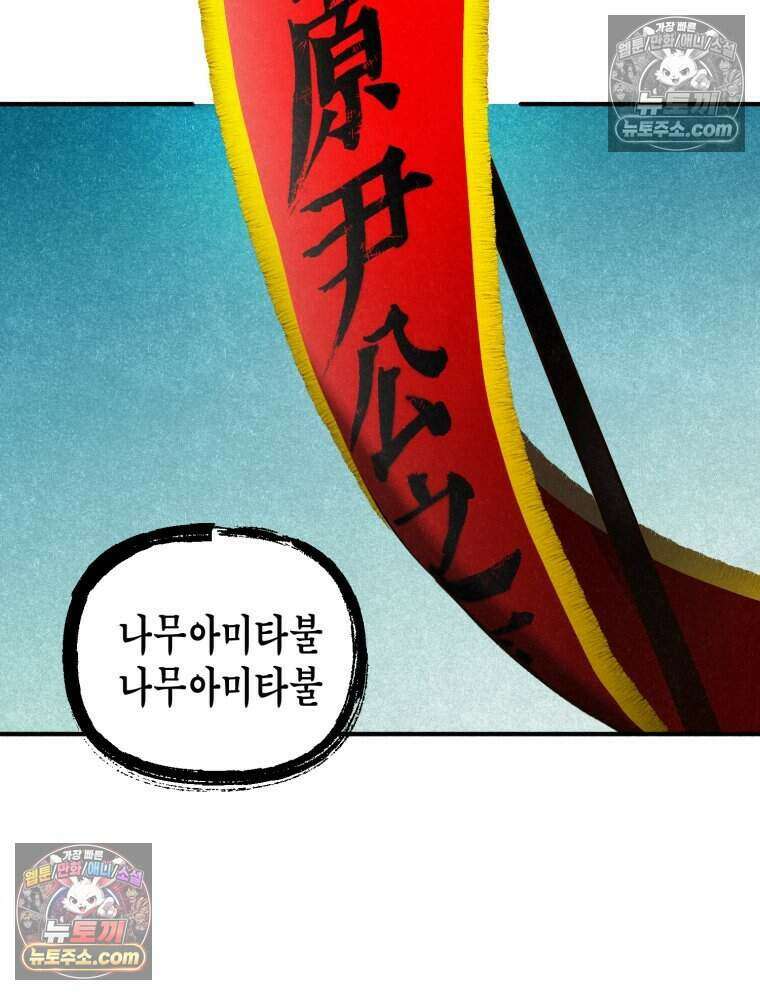 칠흑이 삼킨 여름 26화 19