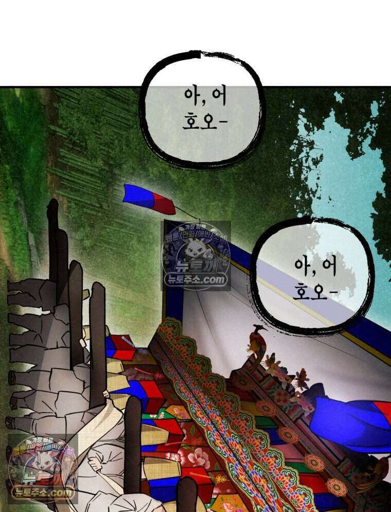 칠흑이 삼킨 여름 26화 20