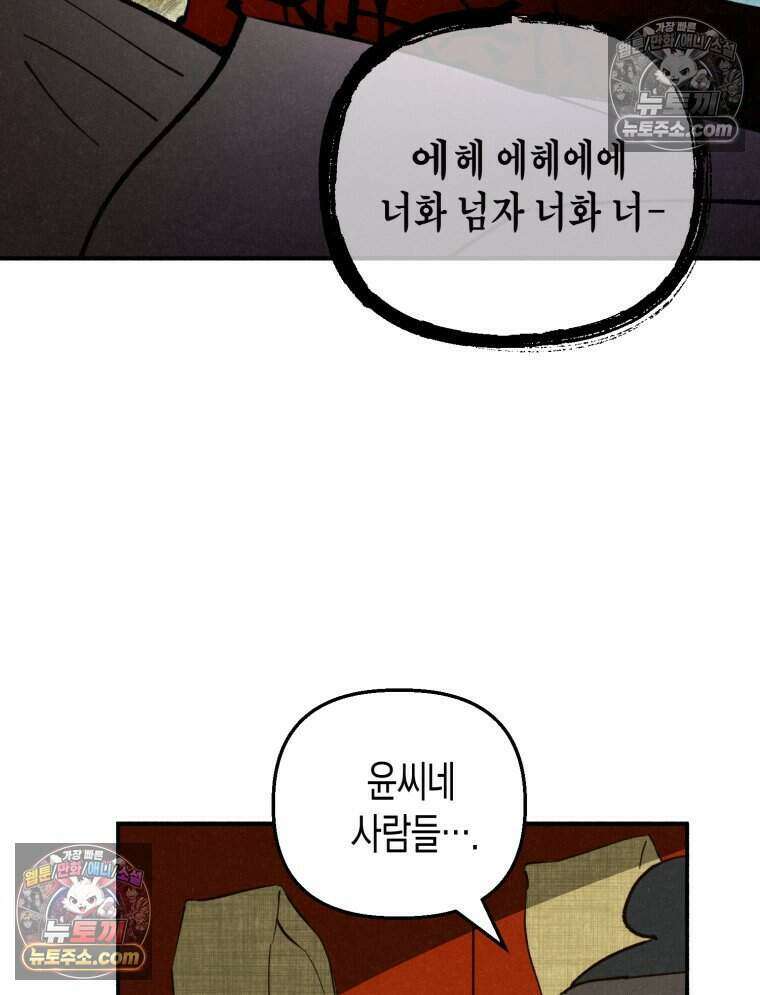 칠흑이 삼킨 여름 26화 23