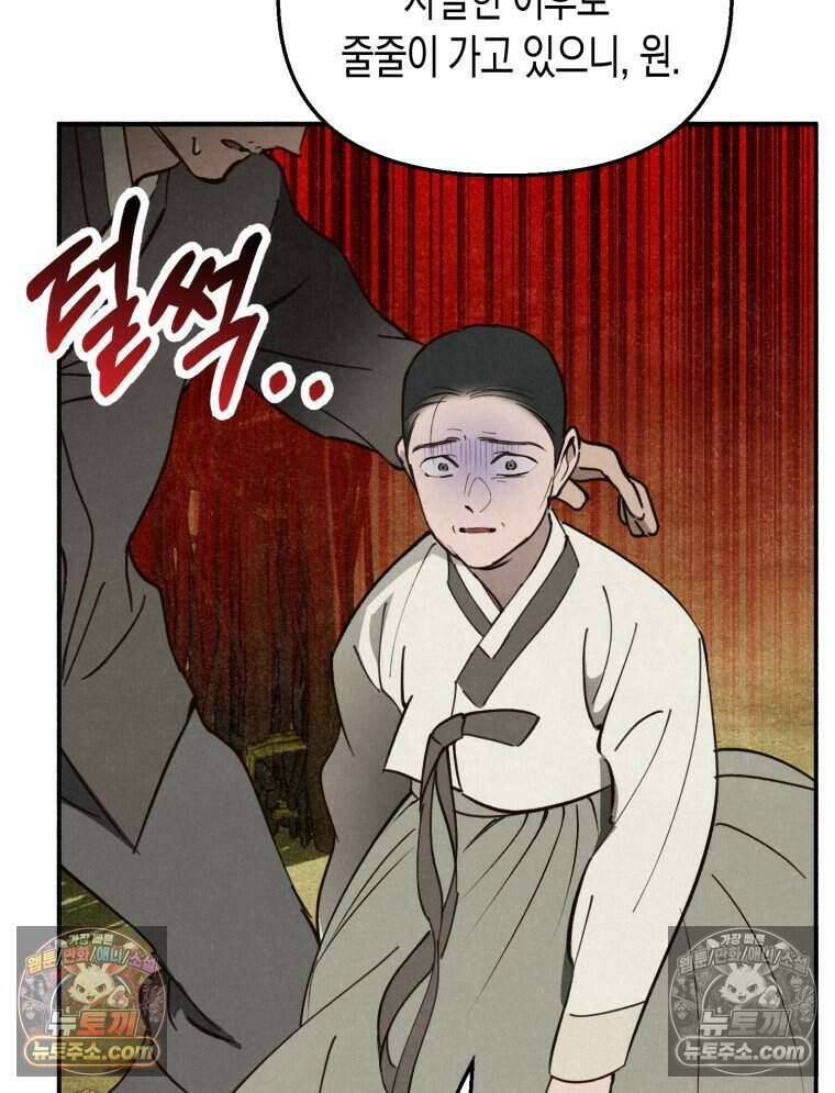 칠흑이 삼킨 여름 26화 27
