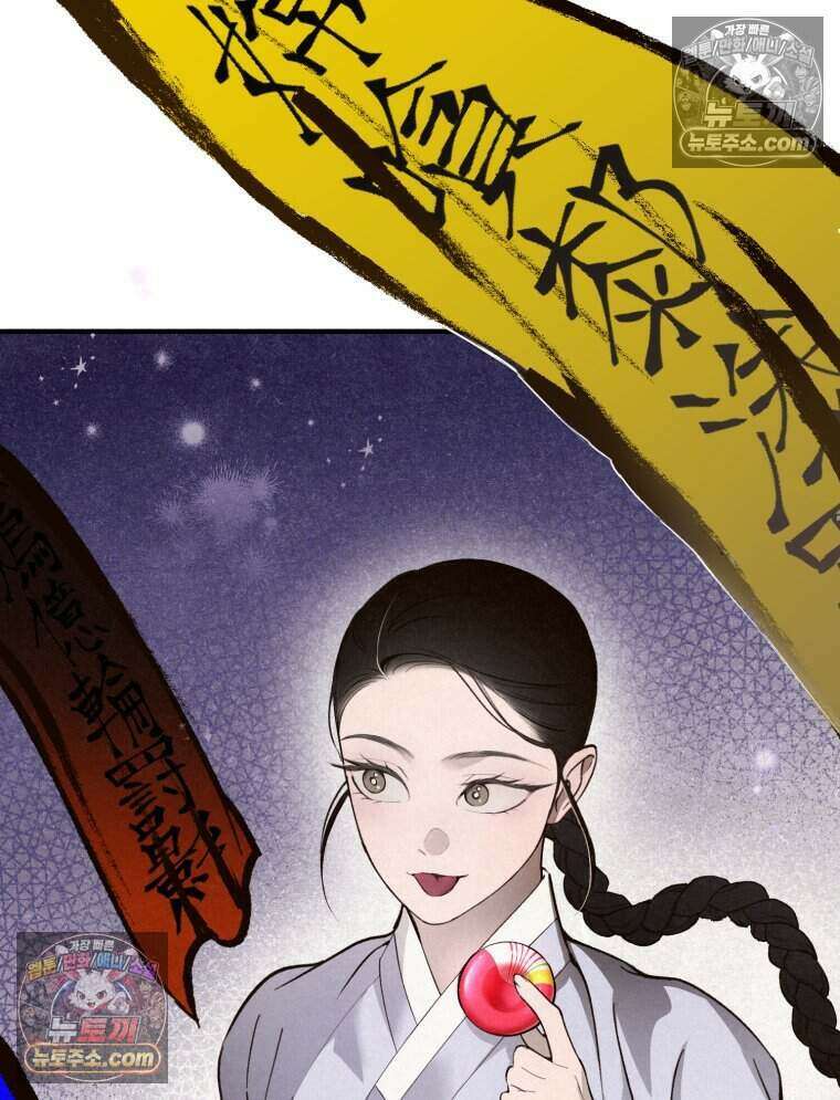 칠흑이 삼킨 여름 26화 29