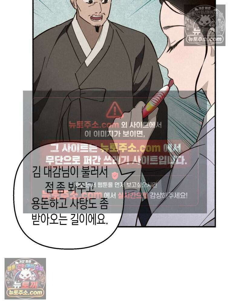 칠흑이 삼킨 여름 26화 32