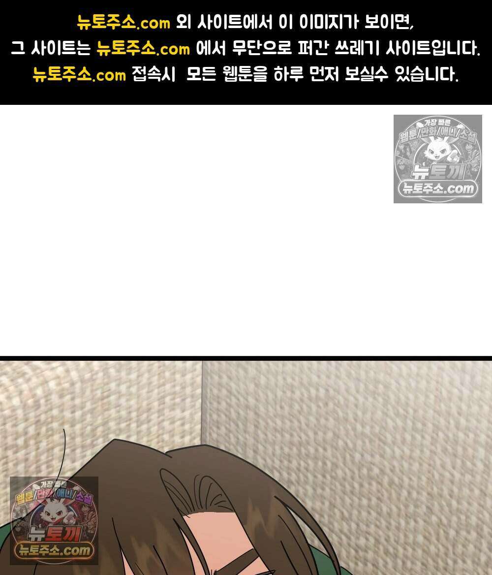 재워주는 사이 98화 1