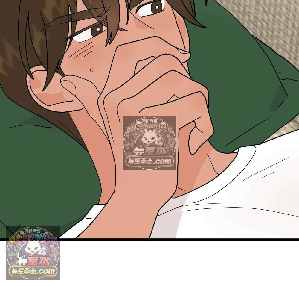 재워주는 사이 98화 2