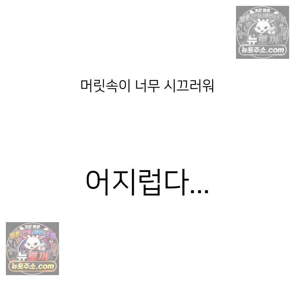 재워주는 사이 98화 6