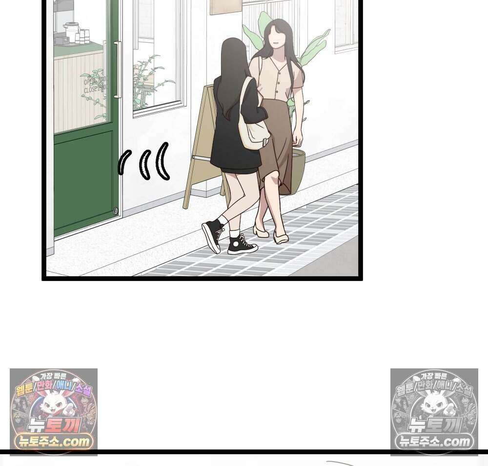 재워주는 사이 98화 9
